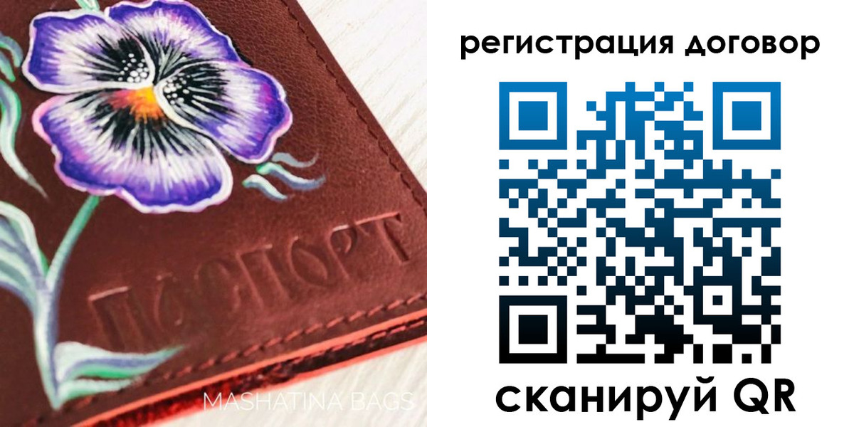 прописка в Луге