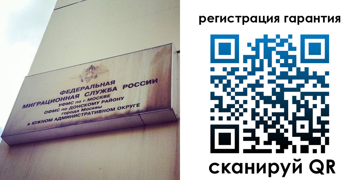 временная регистрация в квартире в Луге
