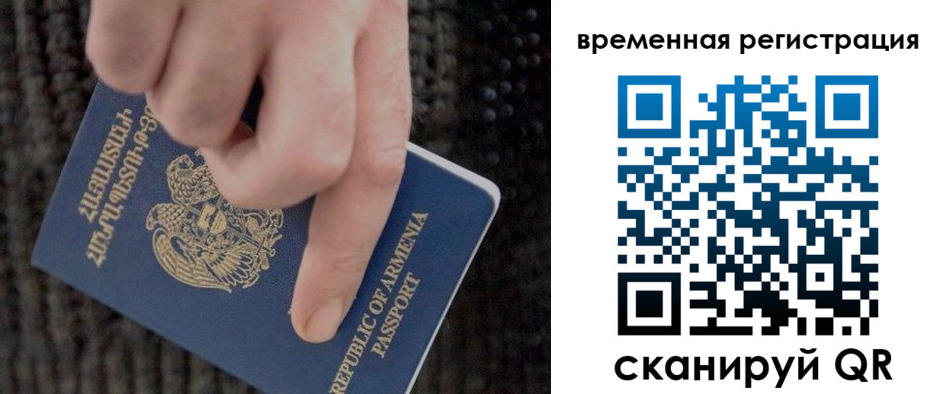временная регистрация купить в Луге