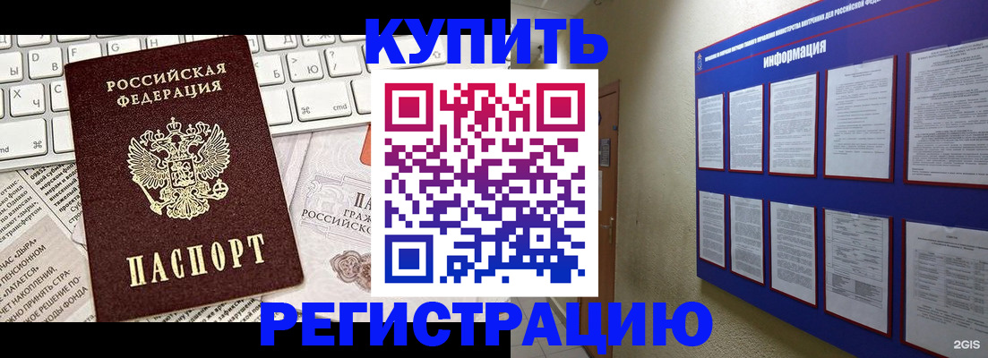 прописка поиск в Луге