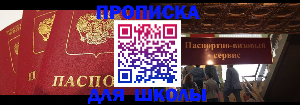 временная регистрация собственник в Луге